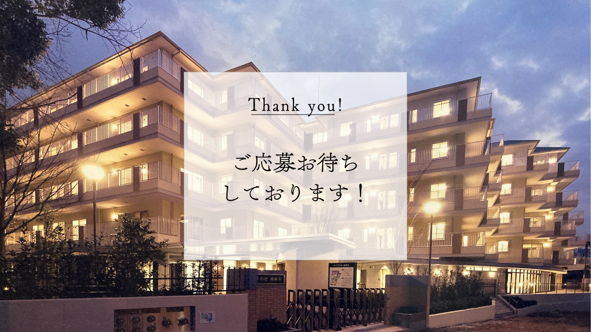 ありすの杜きのこ南麻布(看護師/准看護師の求人)の写真8枚目: