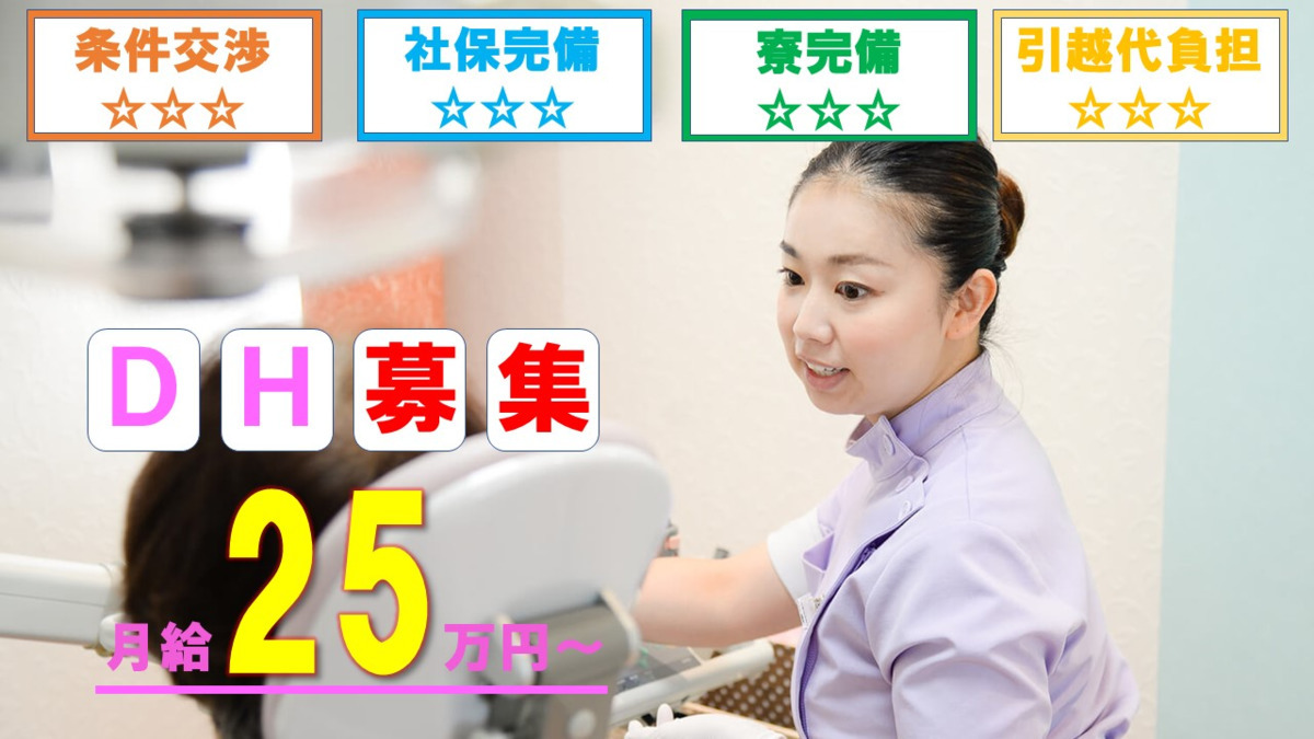 わかば台デンタルクリニック(歯科衛生士の求人)の写真: