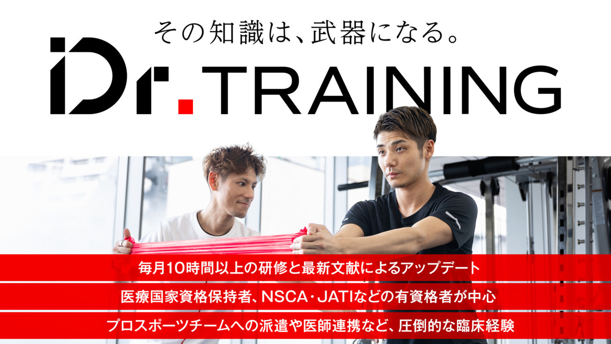 ドクタートレーニング渋谷店の写真