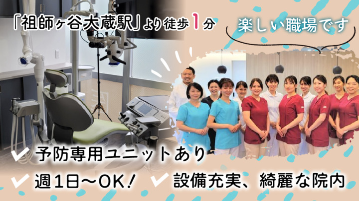 百瀬歯科医院の写真