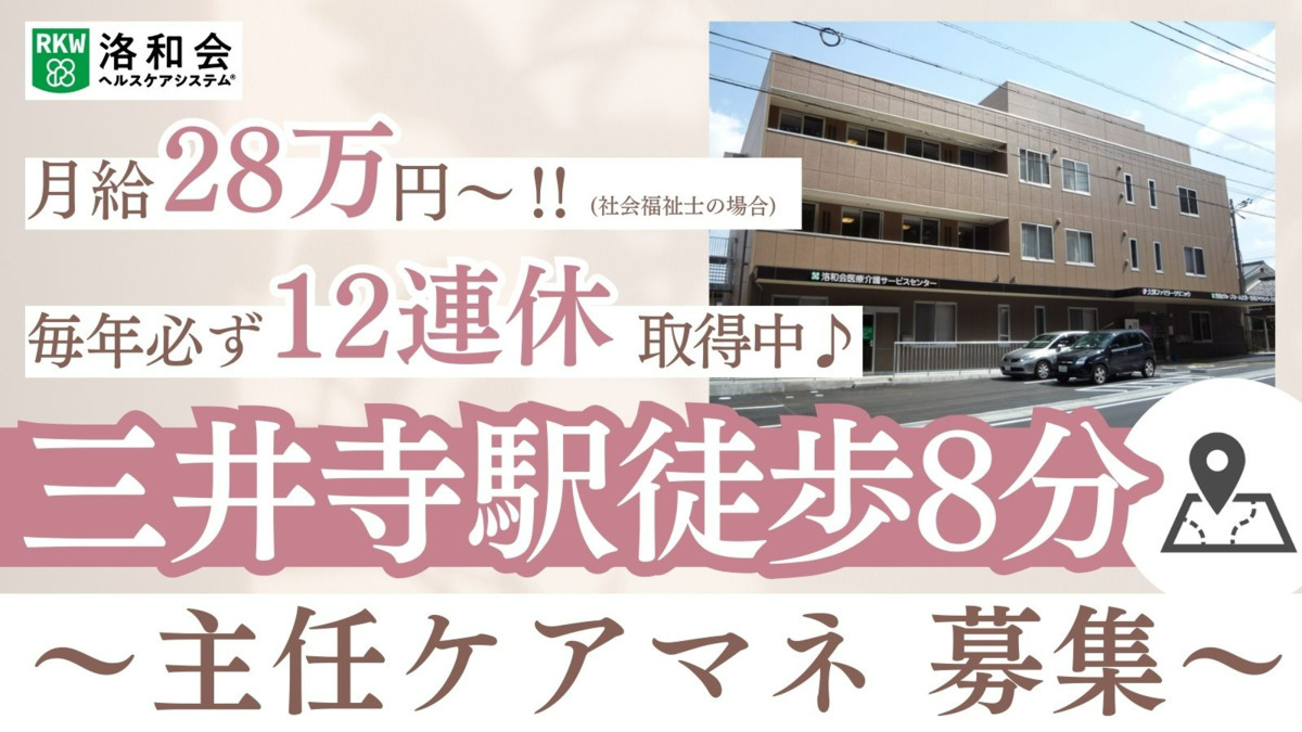 居宅介護支援事業所大津の写真