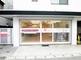 ふくらはぎ健康法　トライ行徳の写真2枚目：