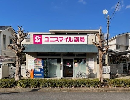 ユニスマイル薬局 物井店（調剤事務の求人）の写真2枚目：