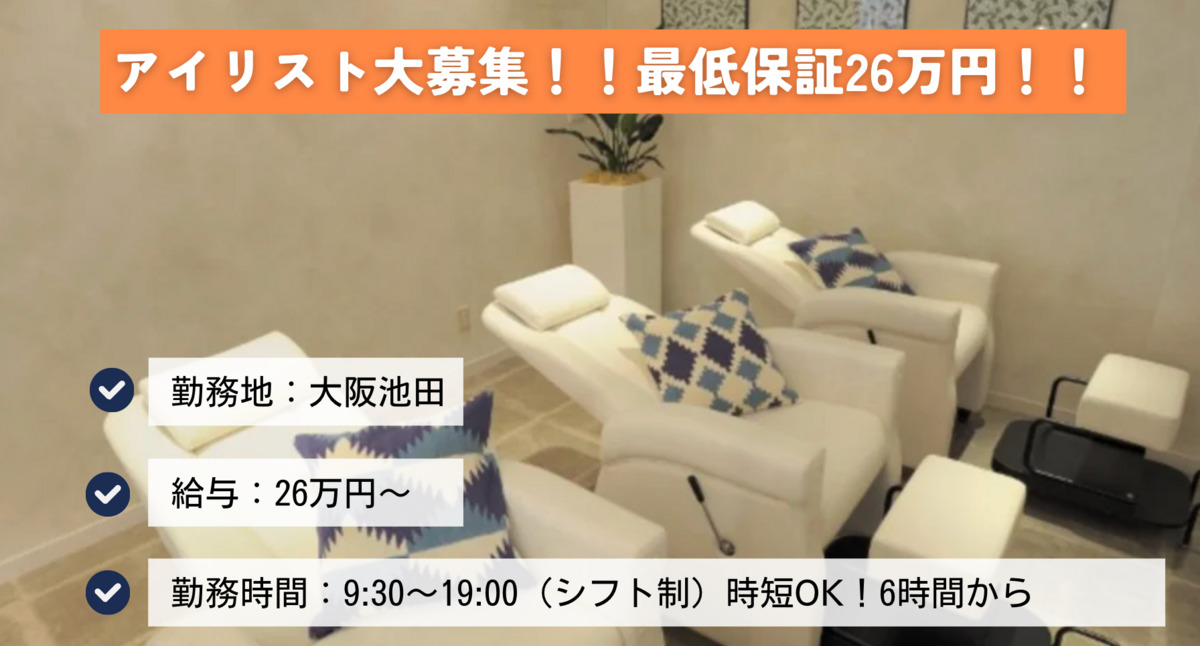 EYE MODE　池田店の写真