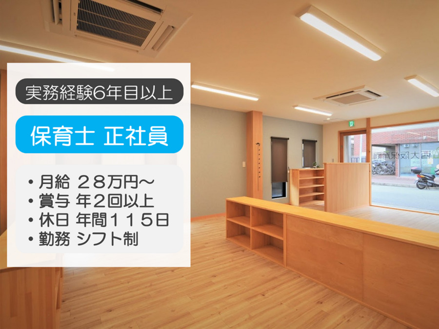 株式会社ReBORN(保育士の求人)の写真: