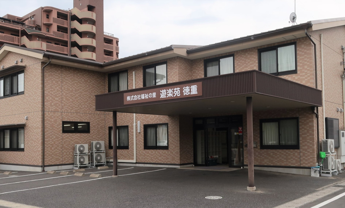 看護小規模多機能型居宅介護　遊楽苑徳重の画像