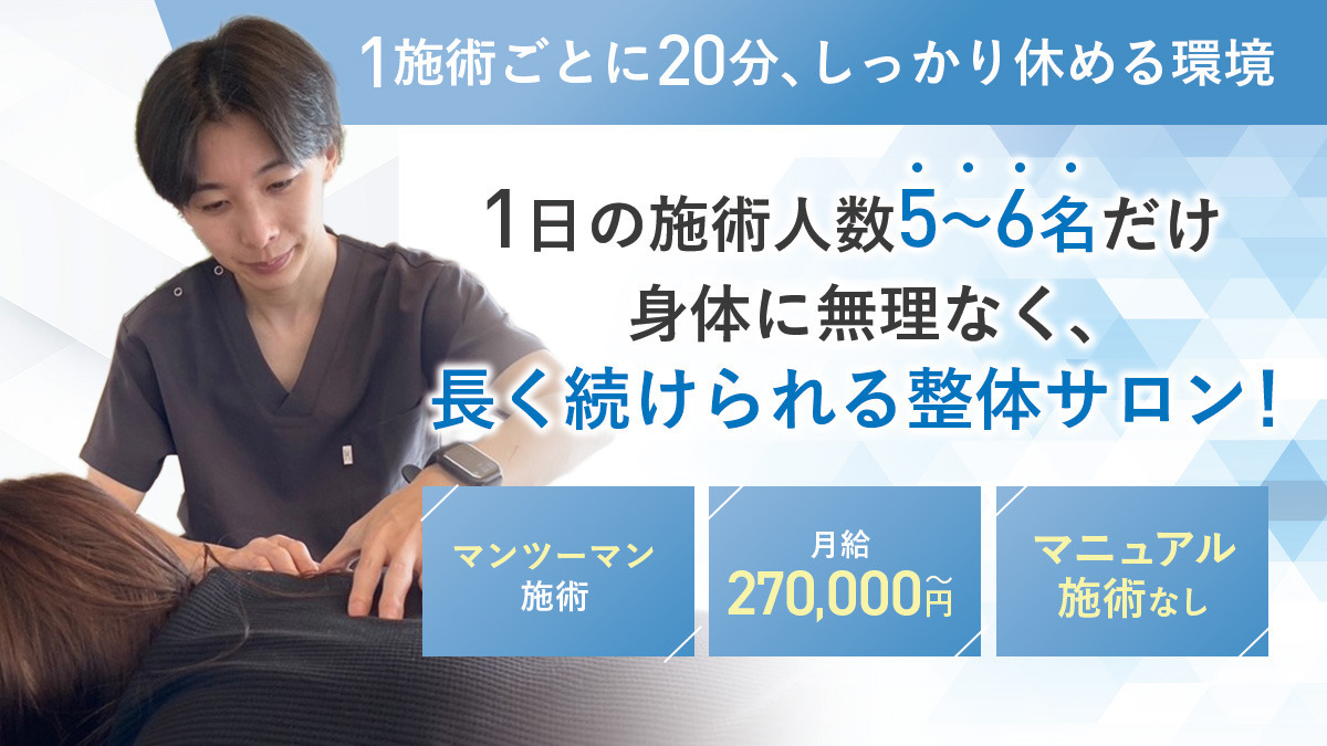 整体サロンSuper Sells　浅草店の写真