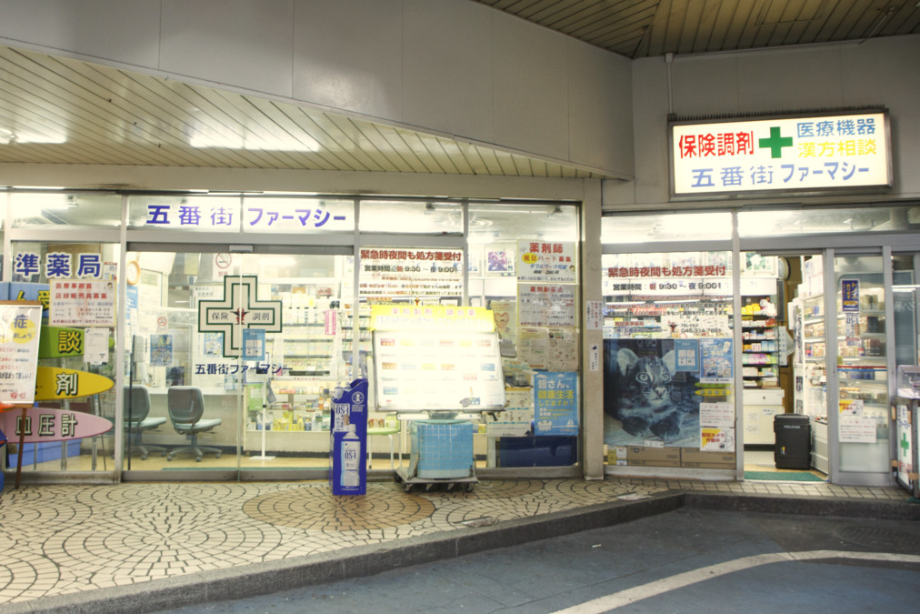 五番街ファーマシー　横浜駅西口本店（薬剤師の求人）の写真6枚目：