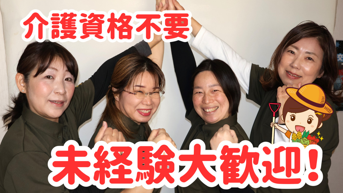 デイサービスセンター陽と花の写真