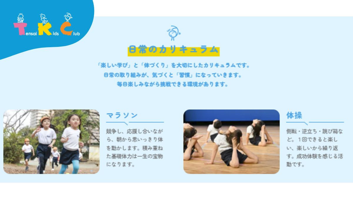 天才キッズクラブ楽遊館上麻生園(看護師/准看護師の求人)の写真11枚目: