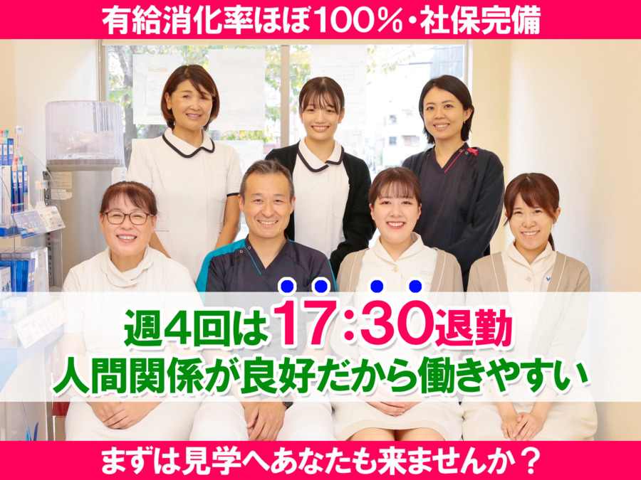 まるやま歯科クリニックの写真