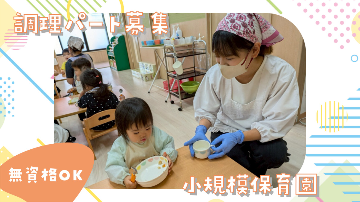 てぃだまちキッズ八千代高津の写真