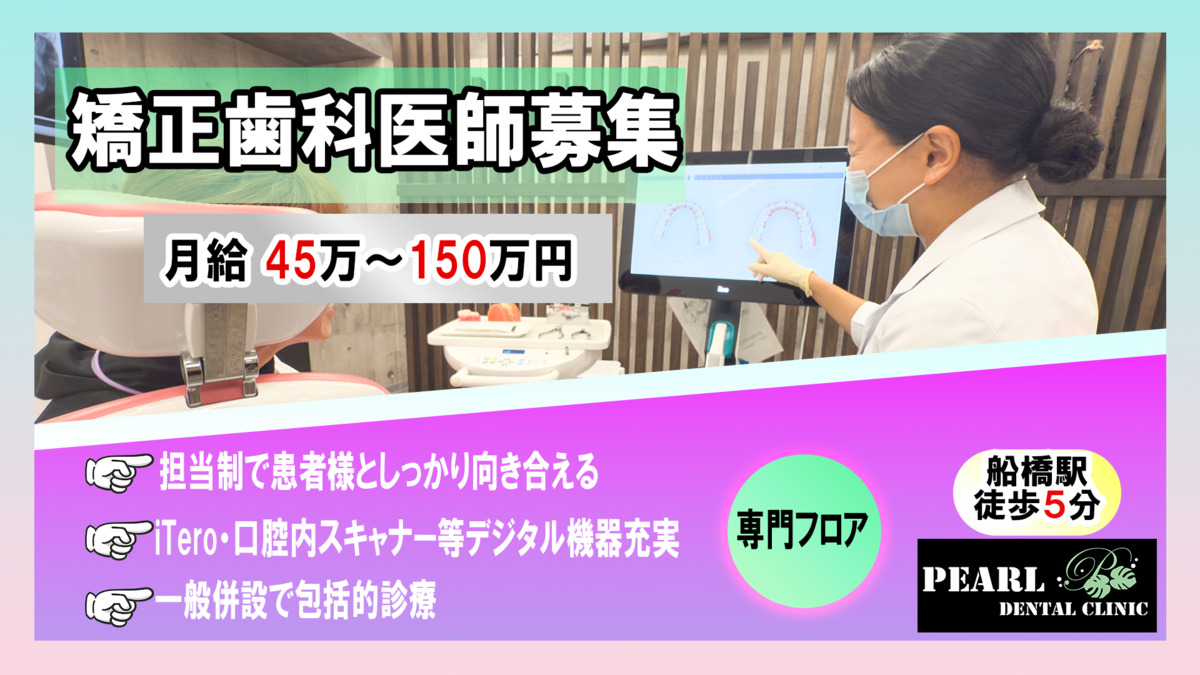 パール歯科医院の写真