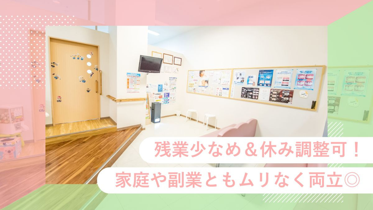医療法人いそがい歯科クリニック（歯科衛生士の求人）の写真5枚目：