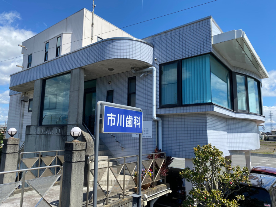 市川歯科（医療事務/受付の求人）の写真1枚目：