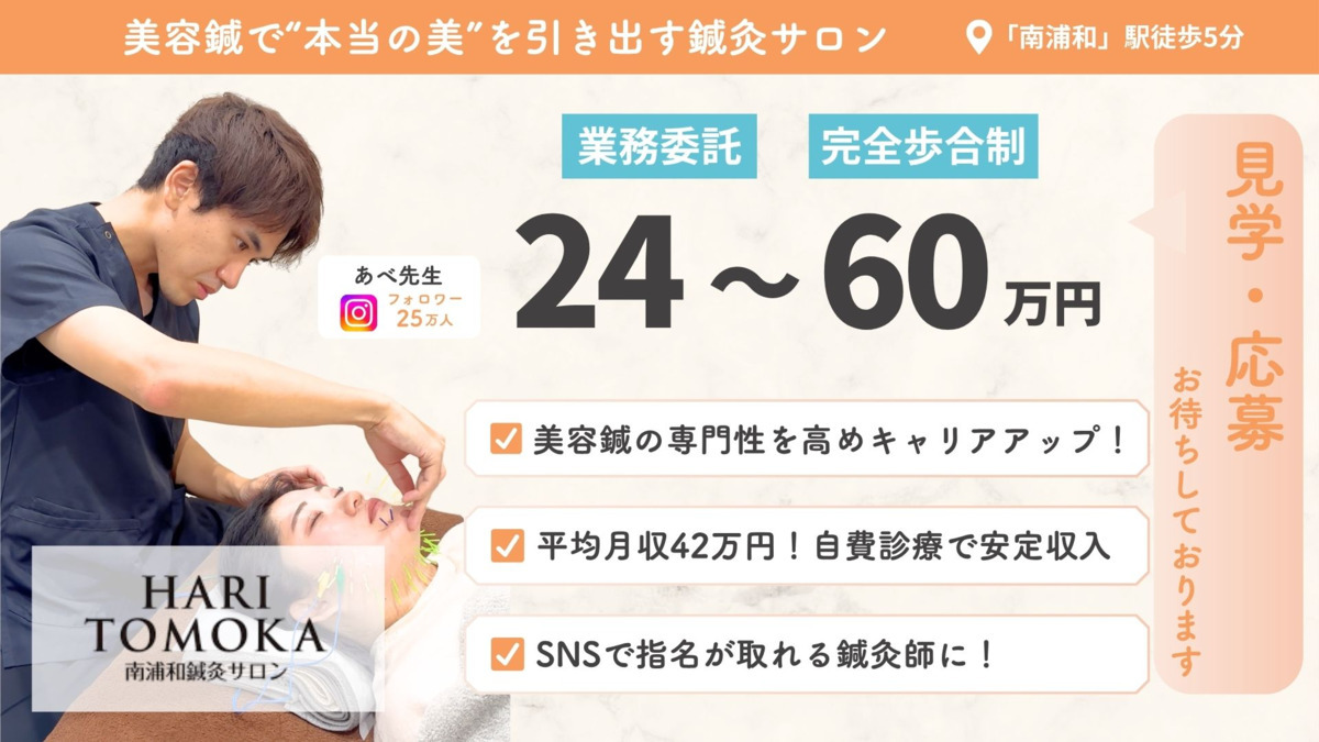 TOMOKA 南浦和サロンの写真