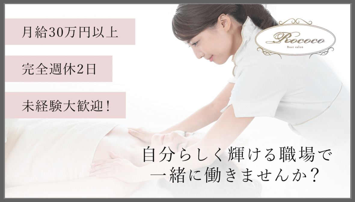 Rococo神戸三宮店の写真