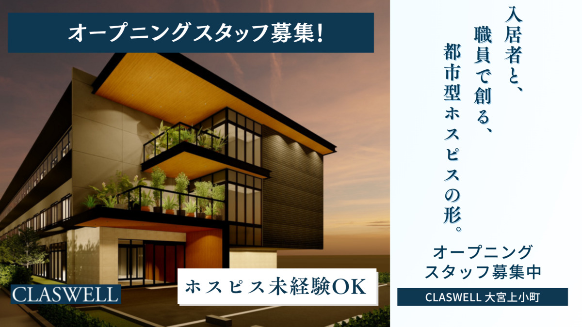 CLASWELL大宮上小町の写真