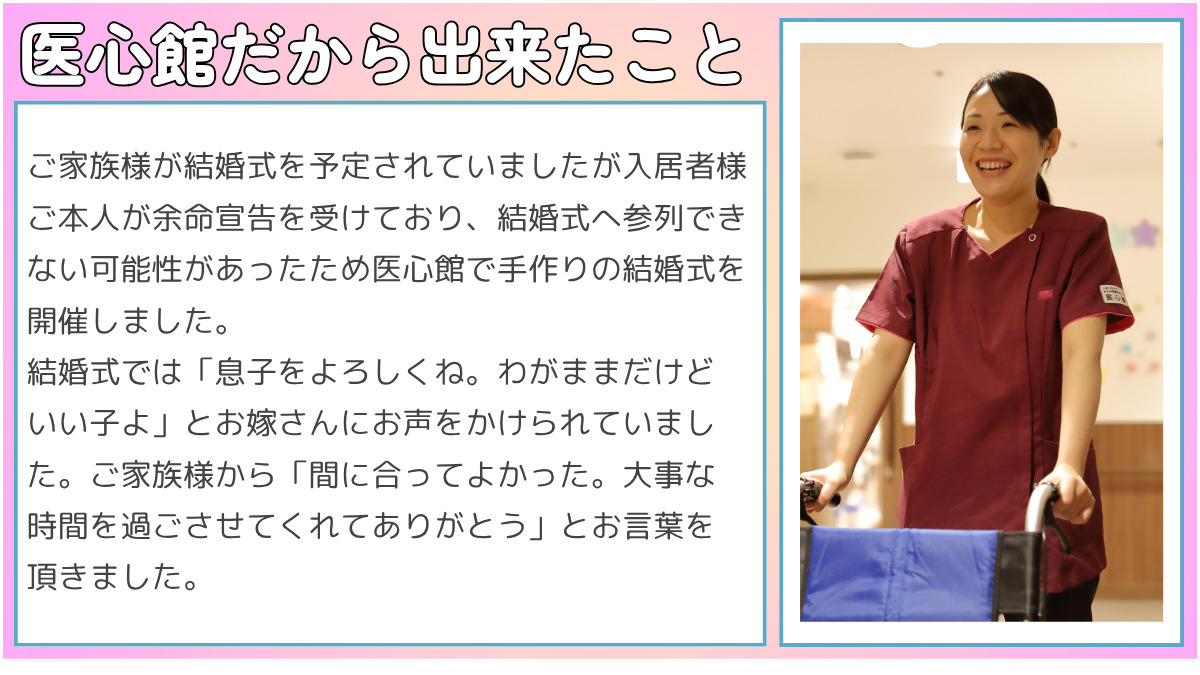住宅型有料老人ホーム『医心館 金沢文庫』 （介護職/ヘルパーの求人）の写真5枚目：