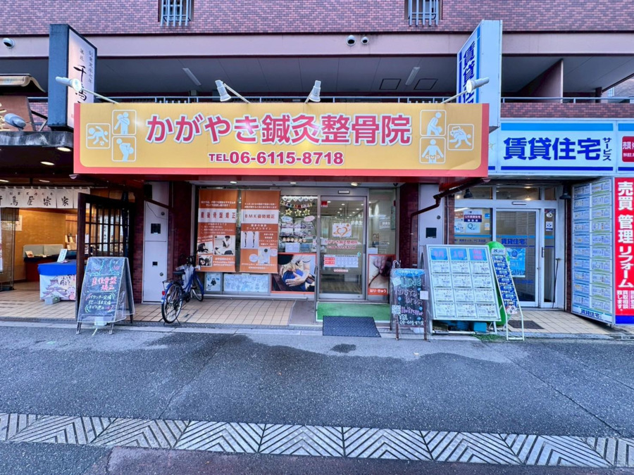 かがやき鍼灸整骨院（柔道整復師の求人）の写真2枚目：外観の様子