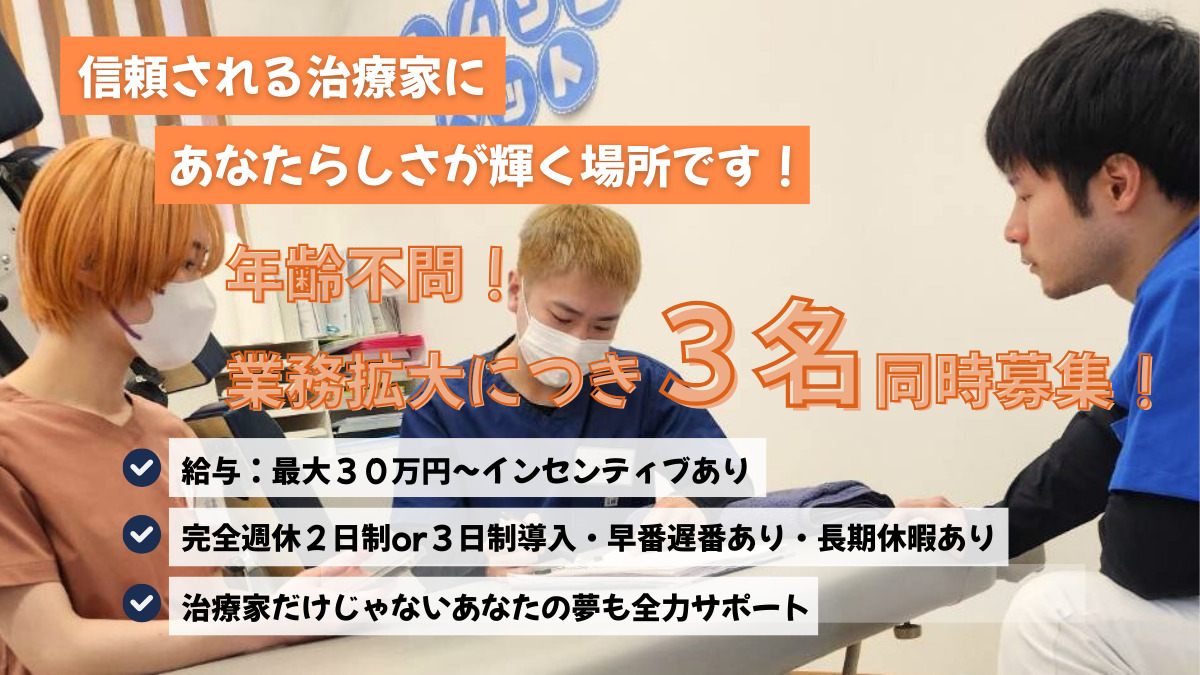 戸田はれのひ整骨院の写真