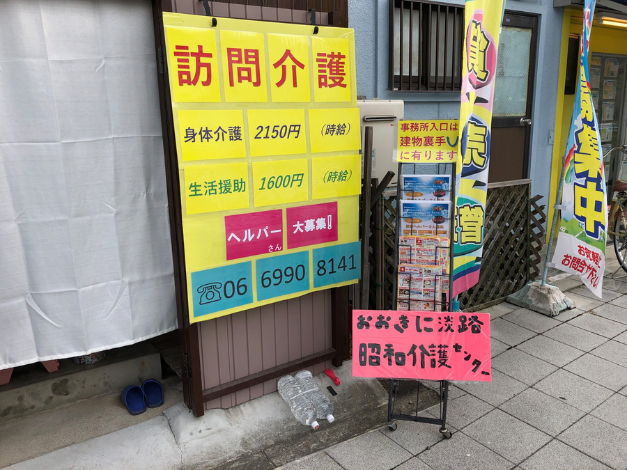 ええやん豊新昭和介護センターの写真6枚目：パートヘルパーさんを常時募集しているため、毎年ヘルパー数は増加しています。
