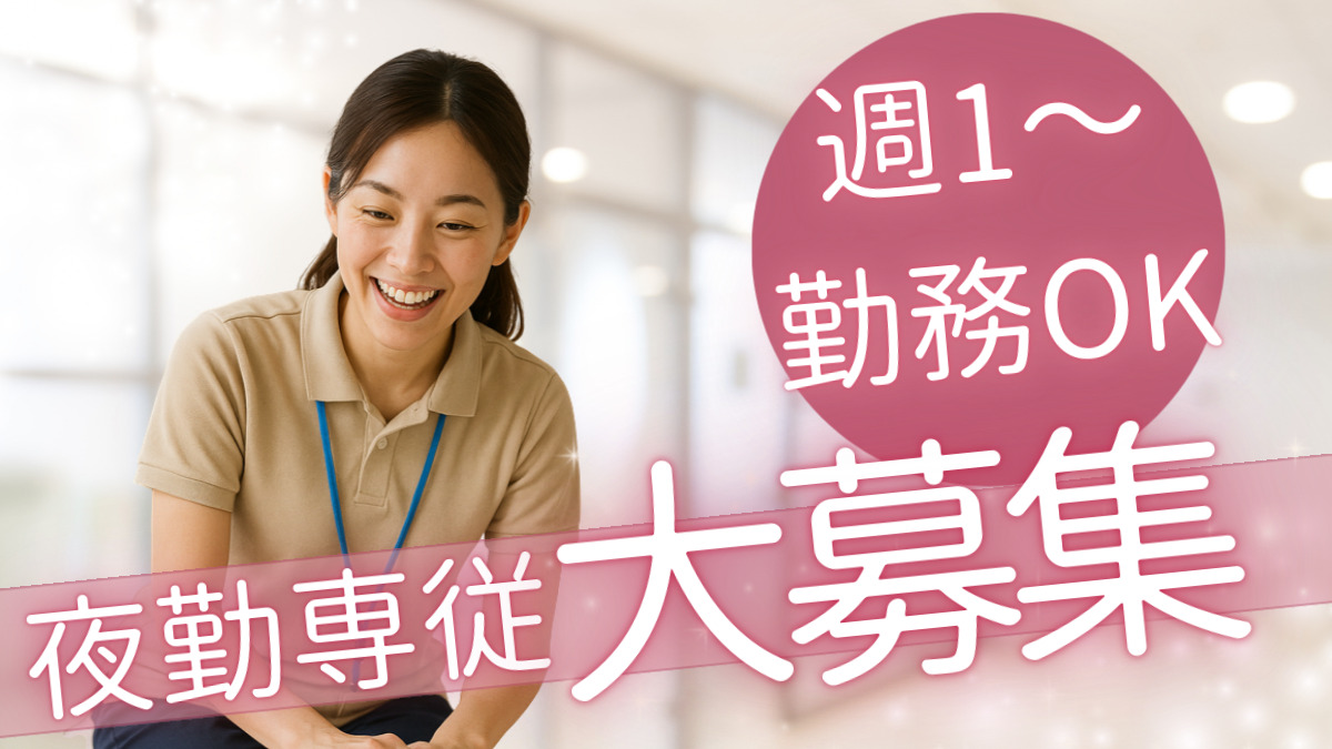 carna中野丸山（介護職/ヘルパーの求人）の写真1枚目：
