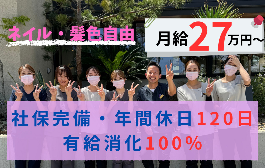 タブチ歯科クリニック（歯科衛生士の求人）の写真