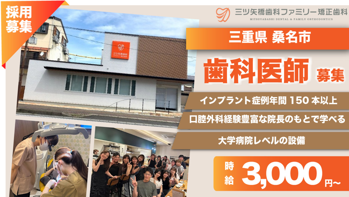 三ツ矢橋歯科ファミリー矯正歯科の写真