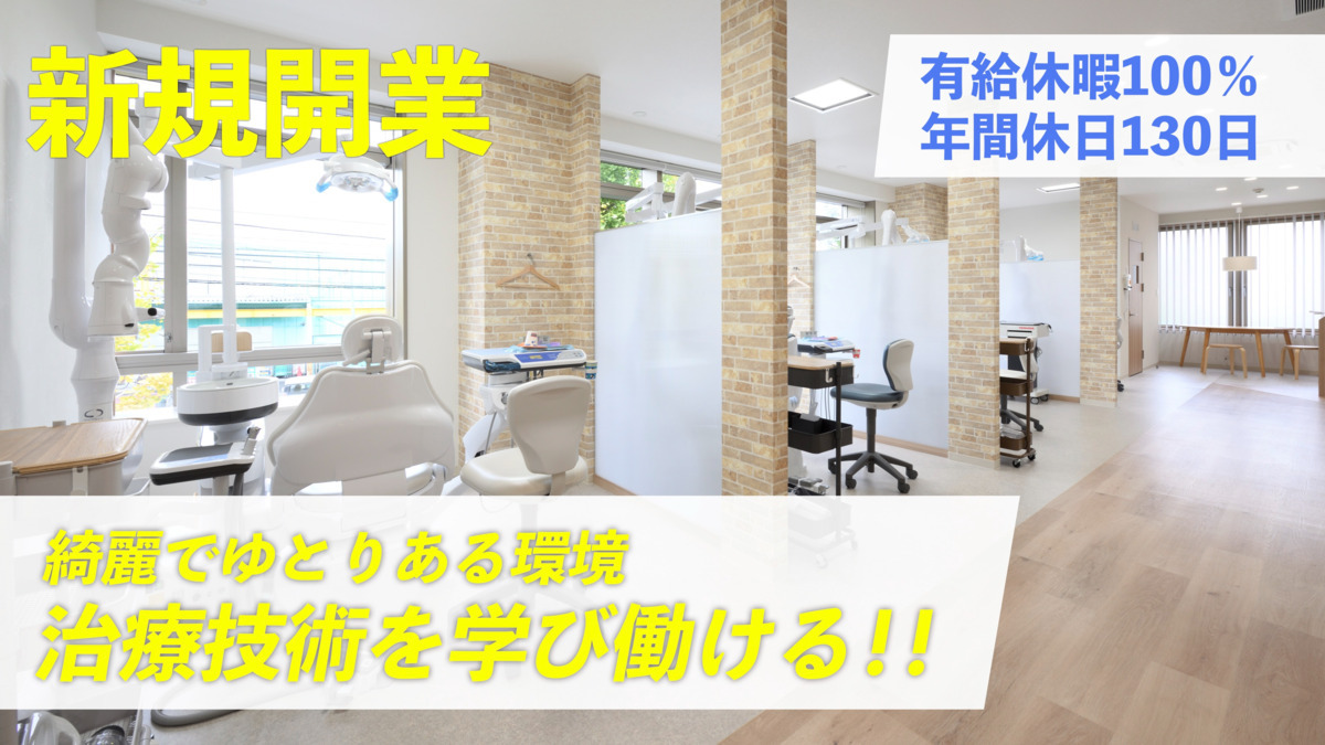 ライトハウスデンタルクリニックの写真
