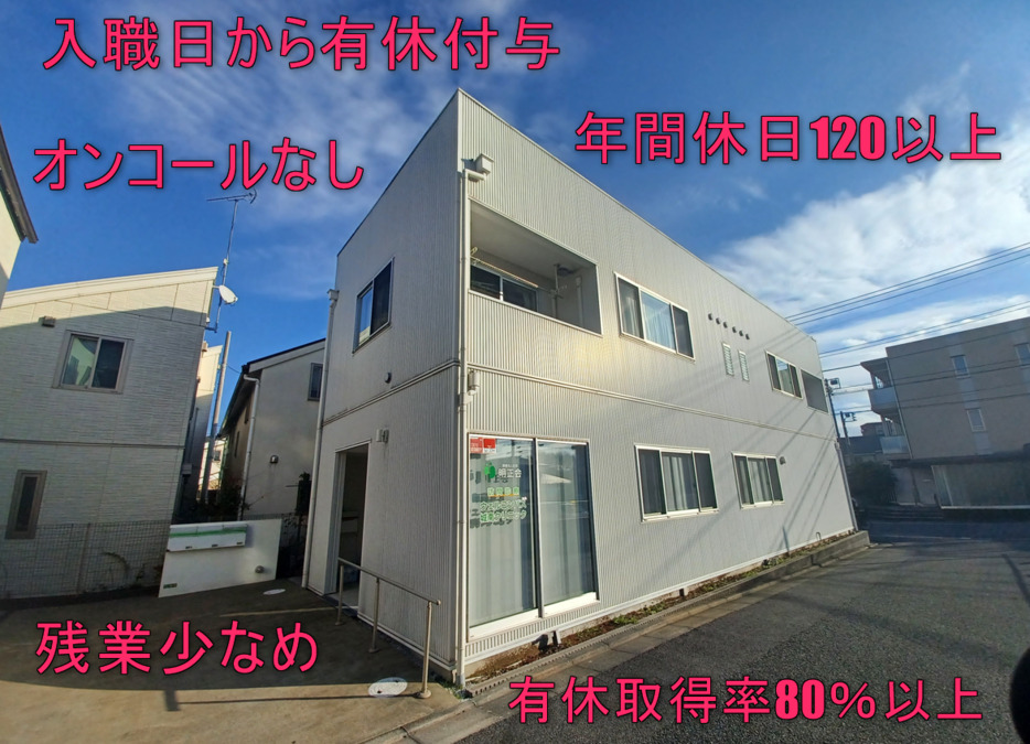 ウェルコンパス城南クリニックの写真