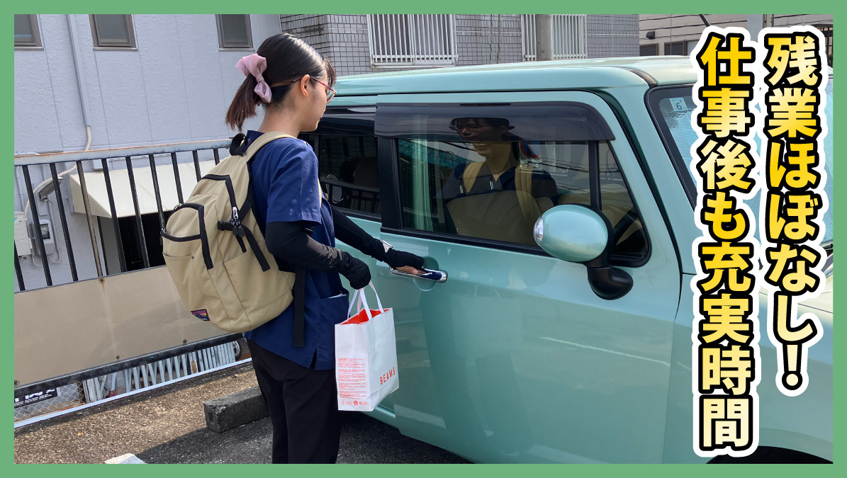 スキップ訪問マッサージ　名古屋店【2025年06月06日オープン】（あん摩マッサージ指圧師の求人）の写真9枚目：