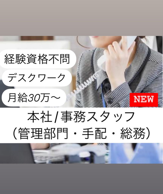 ｄｂクリーン株式会社（本社）（一般事務/管理部門の求人）の写真2枚目：