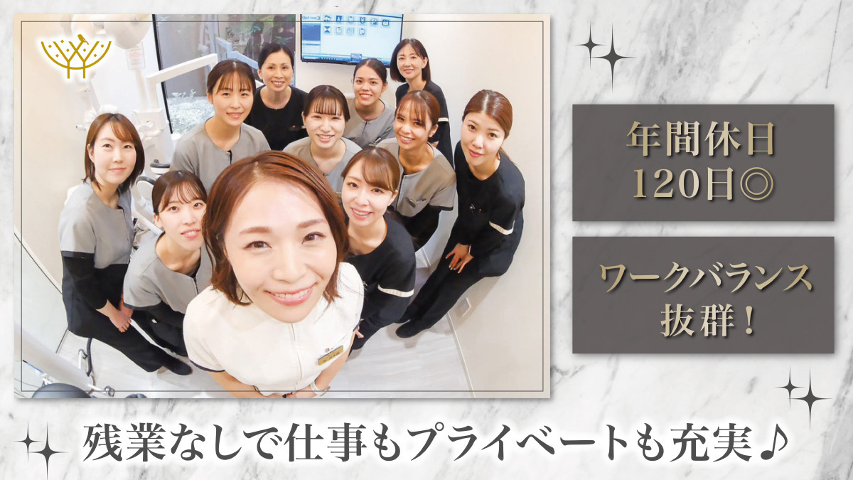 はるにれ歯科クリニック（歯科衛生士の求人）の写真2枚目：