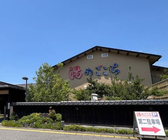 髪剪處　湯めごこち店の写真