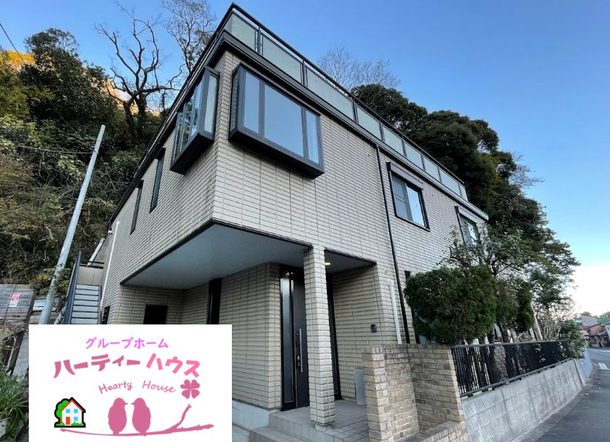 ハーティーハウス浦賀の写真
