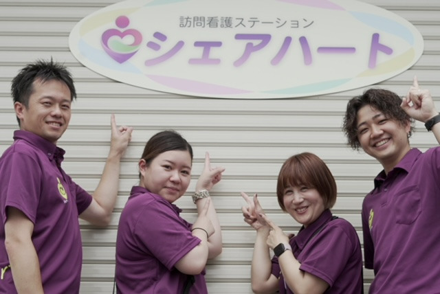 訪問看護ステーションシェアハートの写真2枚目：