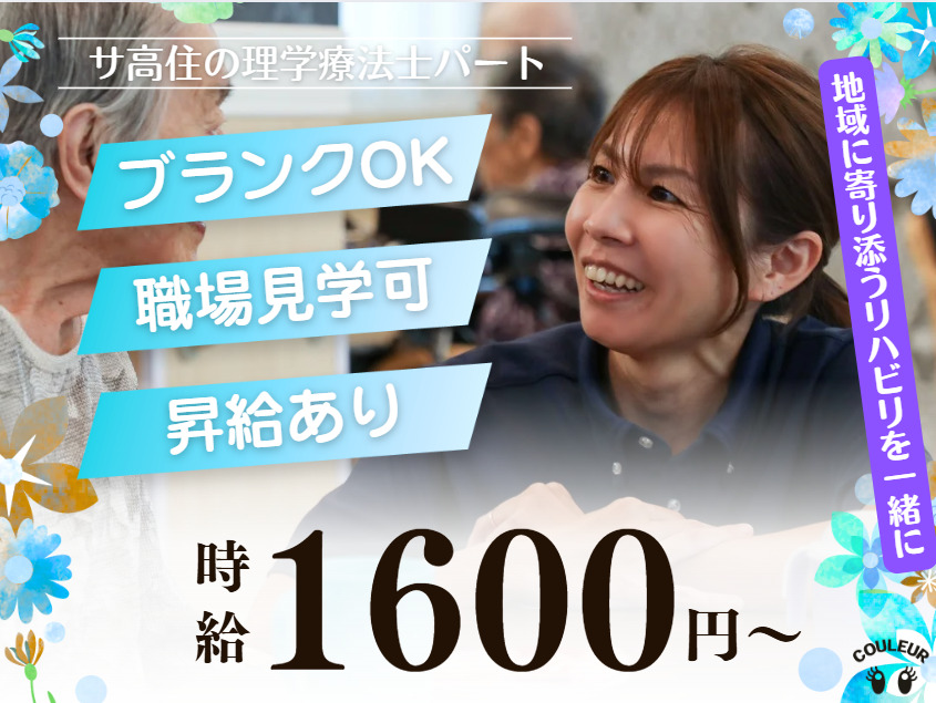 訪問看護ステーション レリーフ岐阜の写真