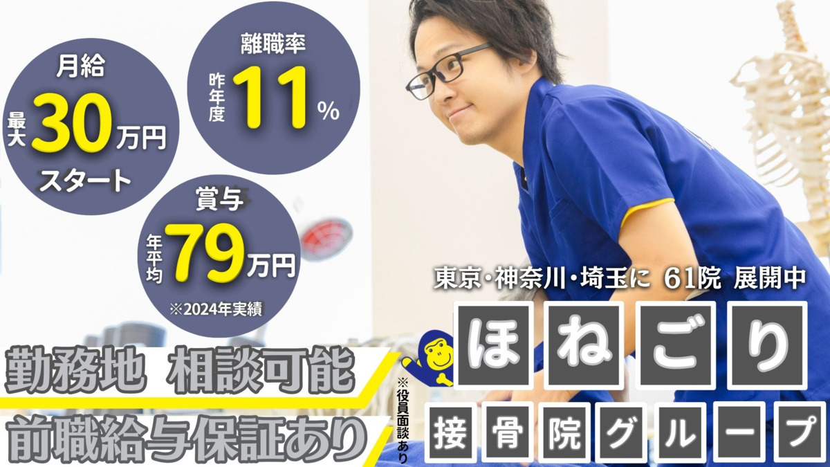 ほねごり接骨院はりきゅう院　厚木下川入院の写真