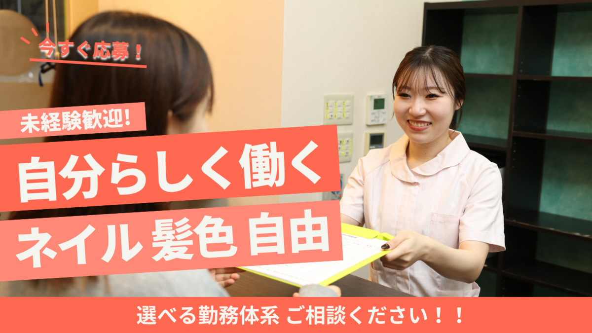 高槻市駅前もりわき鍼灸整骨院の写真