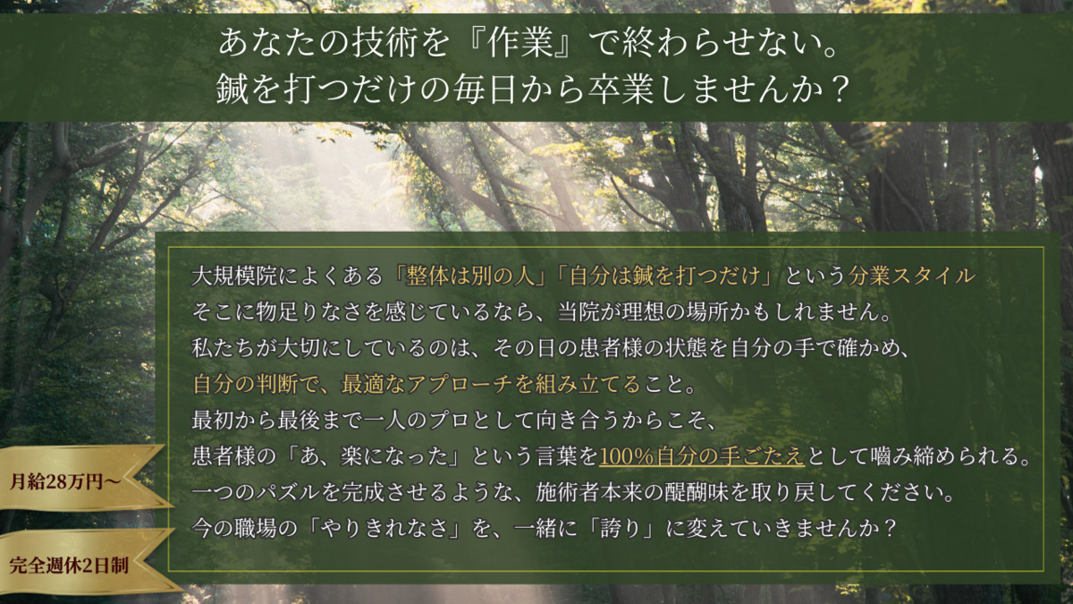 田中はり灸整骨院の写真