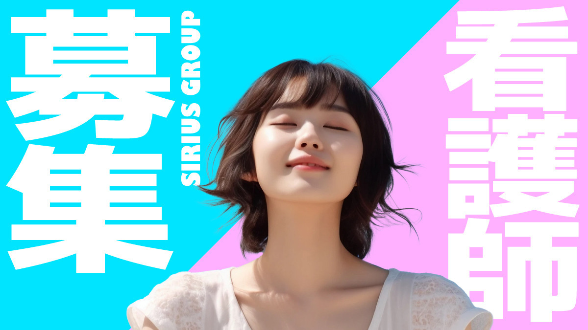 訪問看護ステーションありすの写真