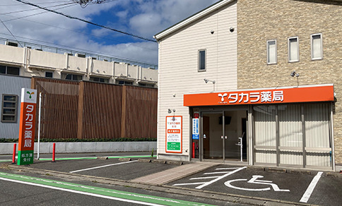 タカラ薬局　有田の写真2枚目：