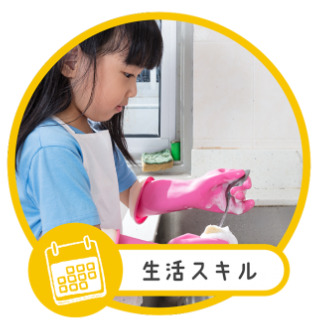放課後等デイサービス　ウィズ・ユー箕面 如意谷の写真6枚目：