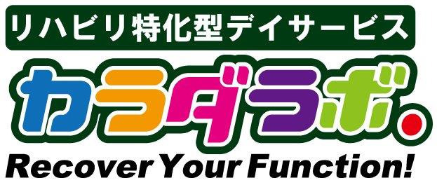 カラダラボ宮城野の写真