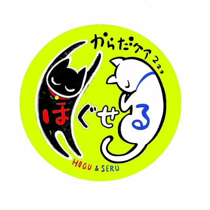 からだケアほぐせる　埼玉越谷店（エステティシャン/セラピストの求人）の写真2枚目：