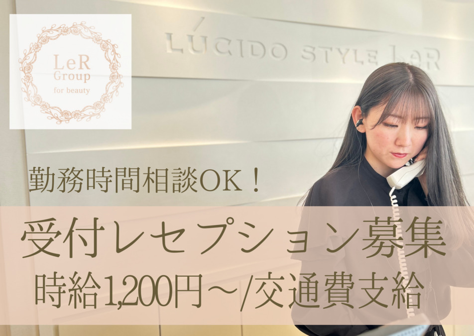 ルシードスタイルレアールの写真