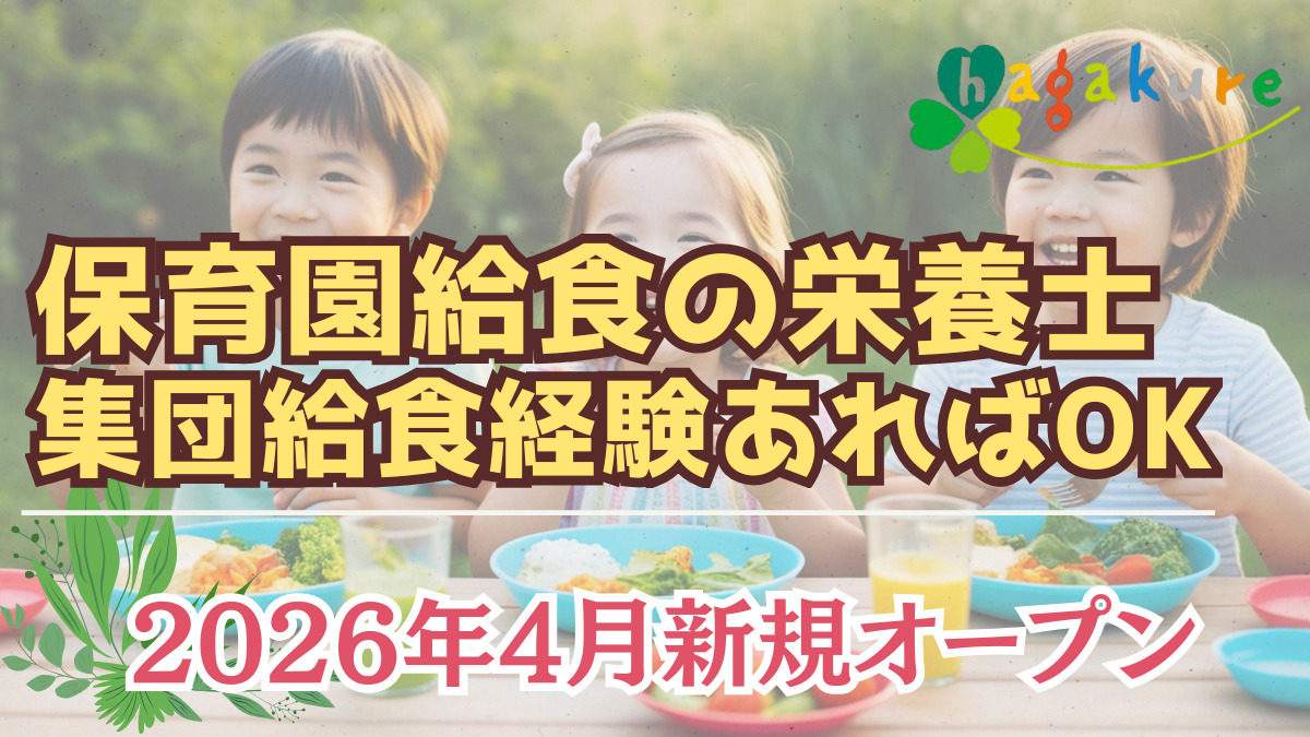 葉隠勇進株式会社　豊島区立長崎保育園の厨房の写真