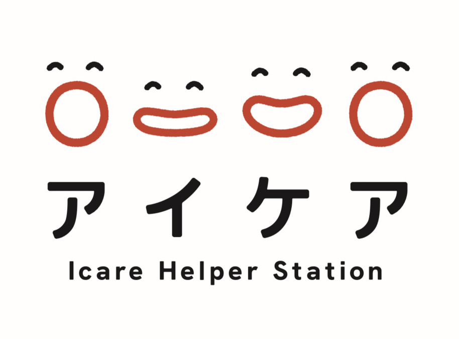 介護ステーション アイケアの写真