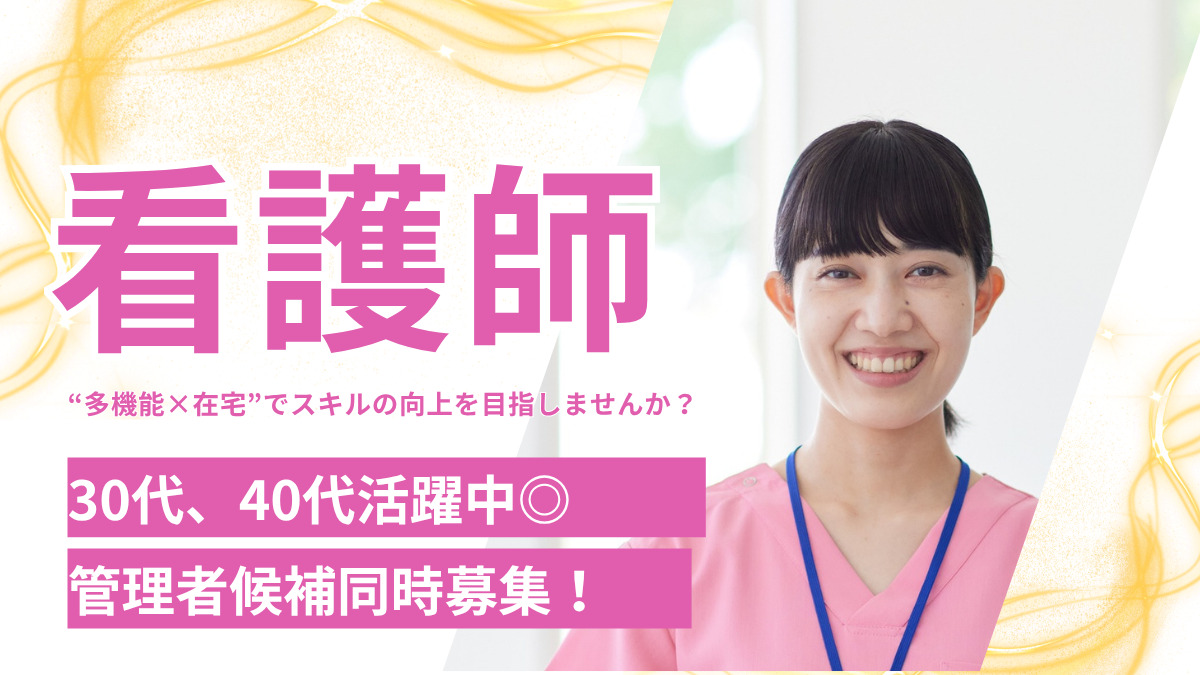 看護小規模多機能ホーム ひだまりの写真